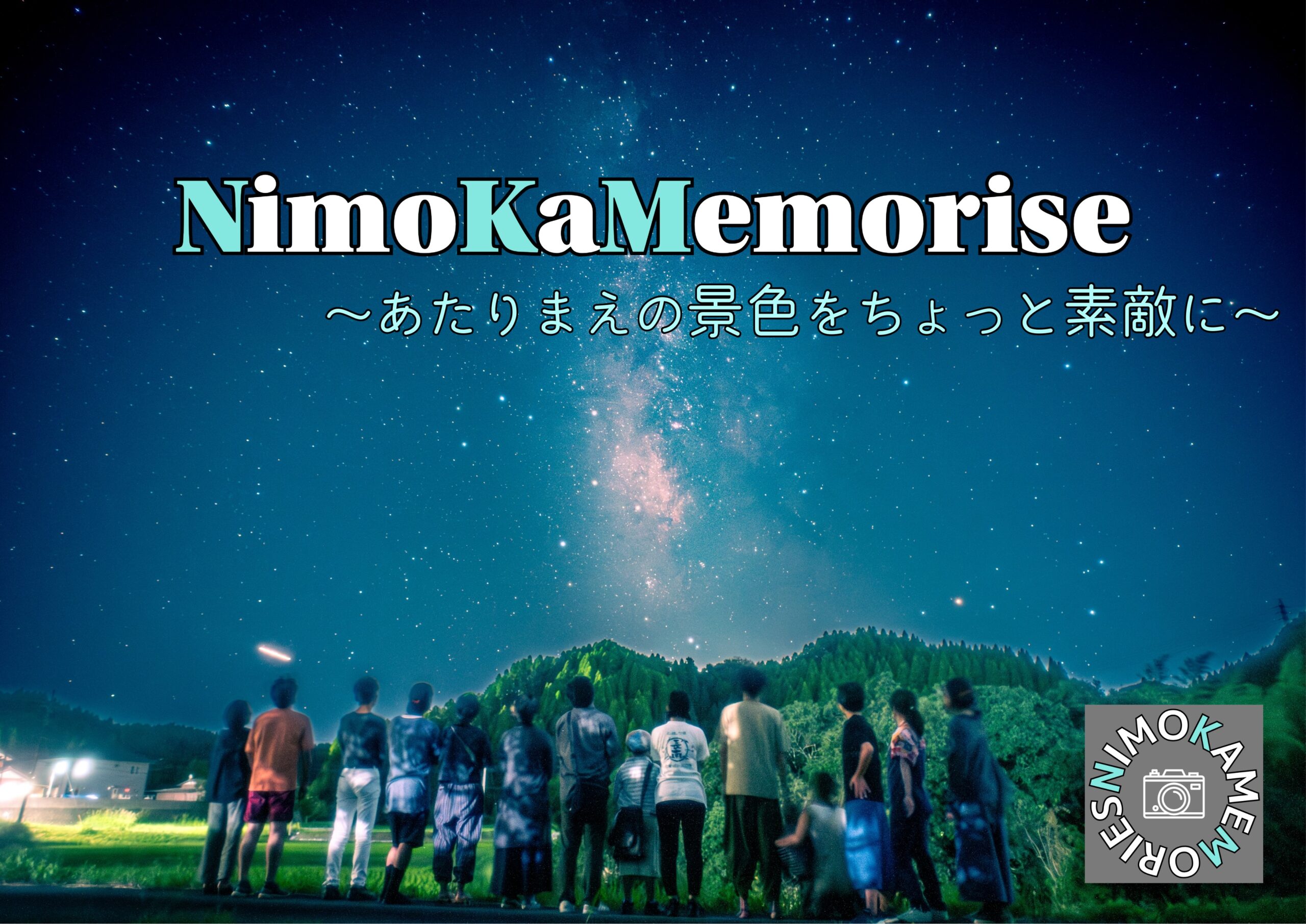 NimoKaMemories